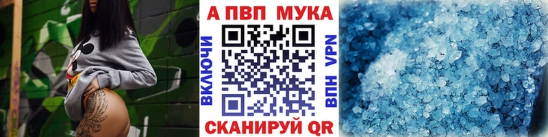 Купить  Тогучин  А ПВП Crystall 