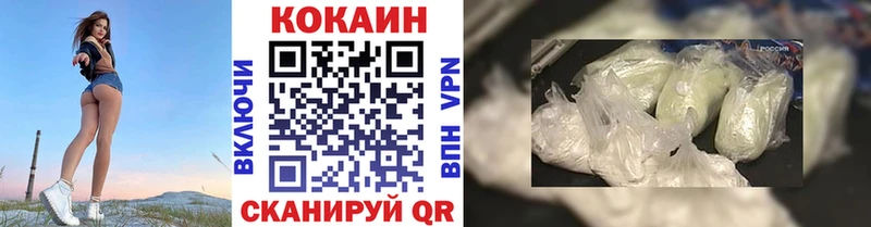 COCAIN Fish Scale  Купить где  Тогучин 