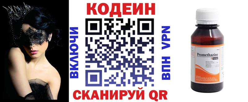Купить где  Тогучин  Codein Purple Drank 
