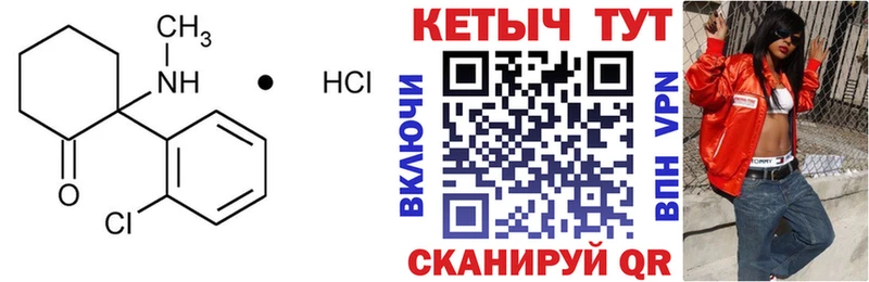 Купить закладки  Тогучин  Кетамин VHQ 