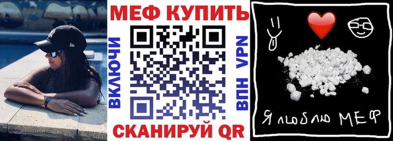 МЕФ мука  Купить закладки  Тогучин 